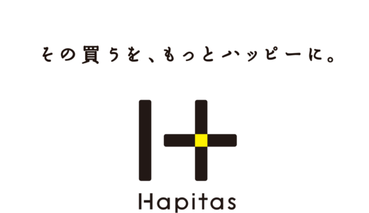 『ハピタス』で３万円を得る方法！簡単です